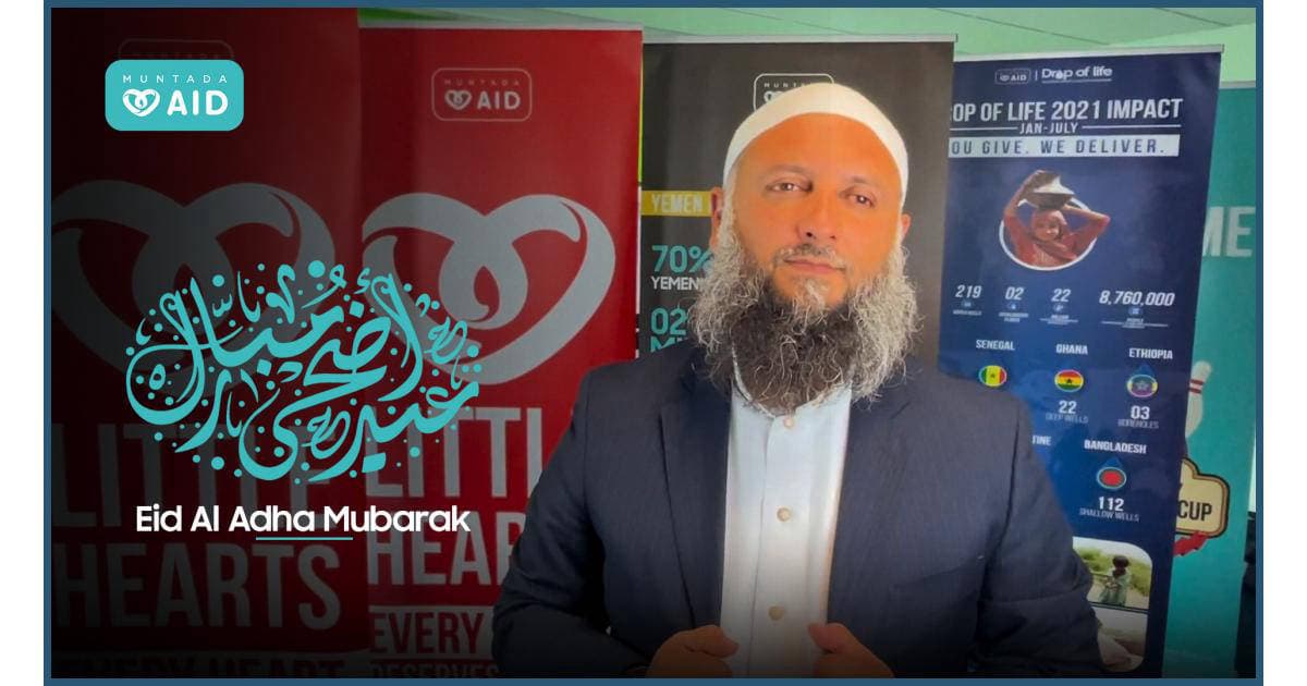 Eid Mubarak